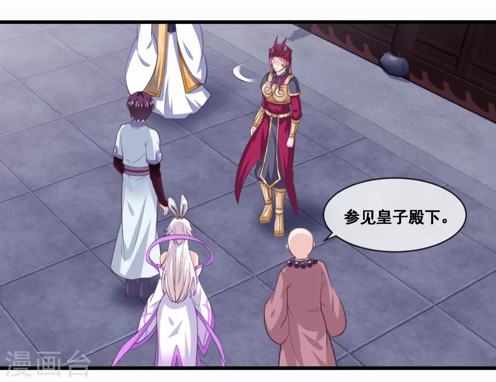 我是玉皇大帝韩漫全集-第2季第47话 女神大会无删减无遮挡章节图片 