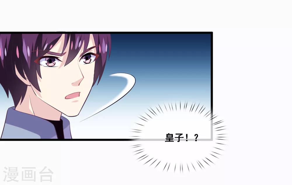 我是玉皇大帝韩漫全集-第2季第47话 女神大会无删减无遮挡章节图片 