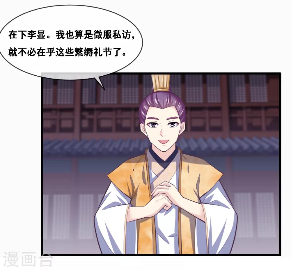 我是玉皇大帝韩漫全集-第2季第47话 女神大会无删减无遮挡章节图片 