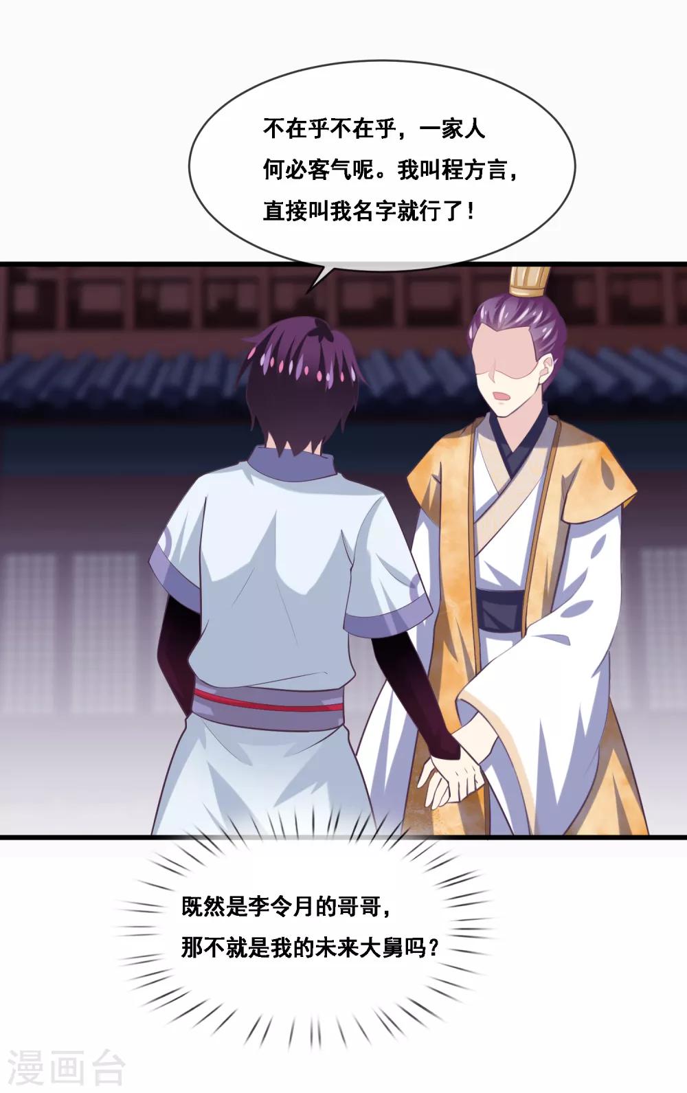 我是玉皇大帝韩漫全集-第2季第47话 女神大会无删减无遮挡章节图片 