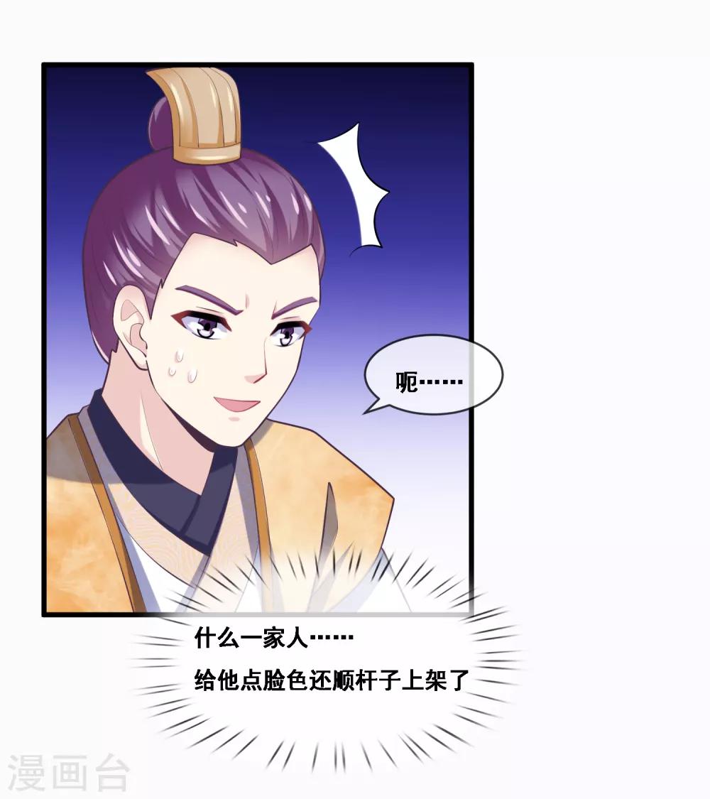我是玉皇大帝韩漫全集-第2季第47话 女神大会无删减无遮挡章节图片 