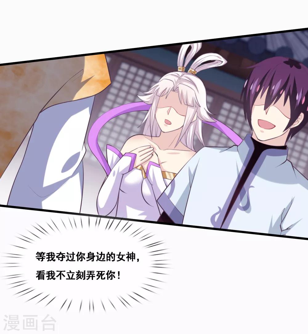 我是玉皇大帝韩漫全集-第2季第47话 女神大会无删减无遮挡章节图片 