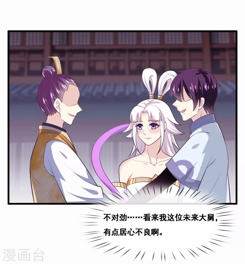 我是玉皇大帝韩漫全集-第2季第47话 女神大会无删减无遮挡章节图片 