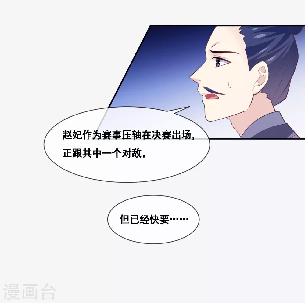 我是玉皇大帝韩漫全集-第2季第48话 大恶人程方言无删减无遮挡章节图片 