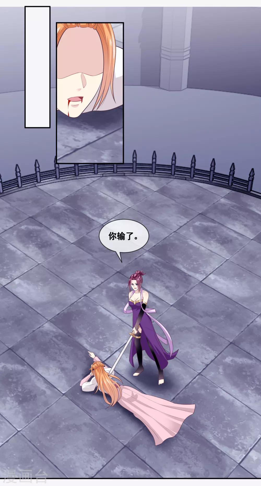 我是玉皇大帝韩漫全集-第2季第48话 大恶人程方言无删减无遮挡章节图片 