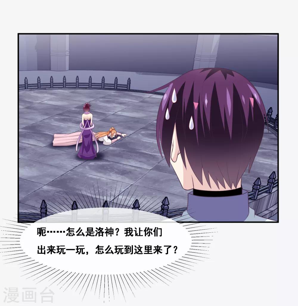 我是玉皇大帝韩漫全集-第2季第48话 大恶人程方言无删减无遮挡章节图片 