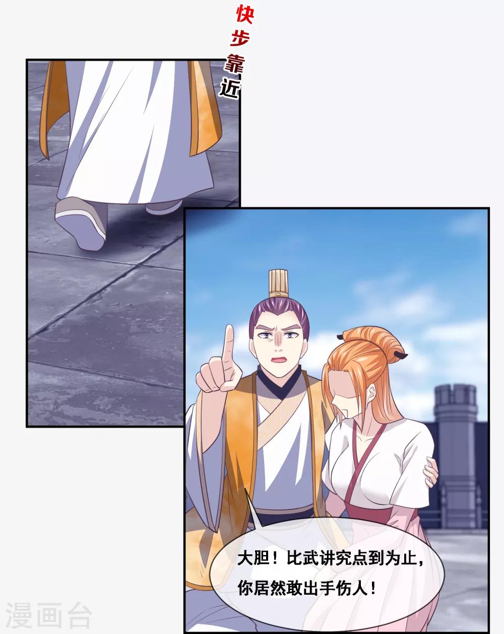 我是玉皇大帝韩漫全集-第2季第48话 大恶人程方言无删减无遮挡章节图片 