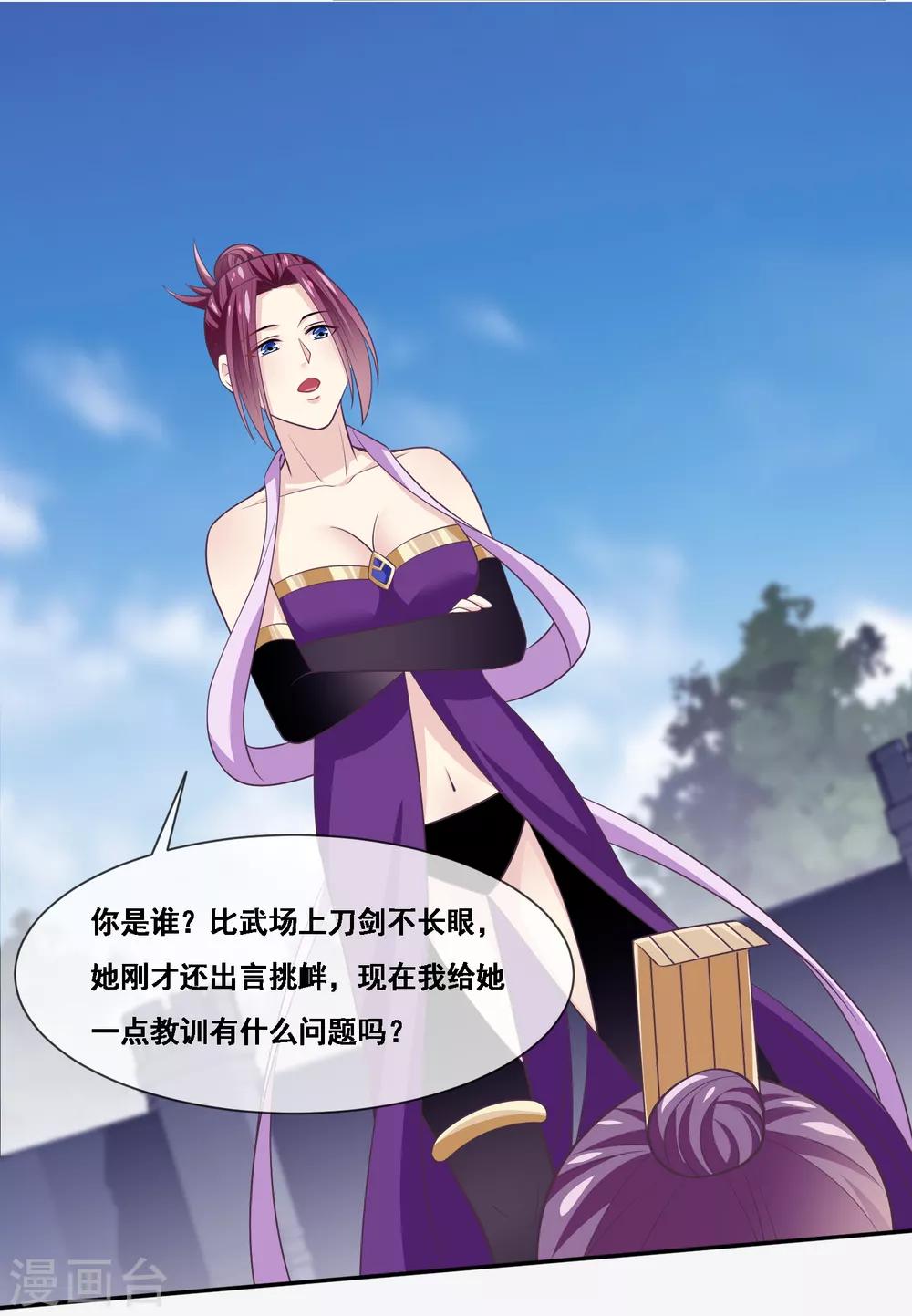 我是玉皇大帝韩漫全集-第2季第48话 大恶人程方言无删减无遮挡章节图片 