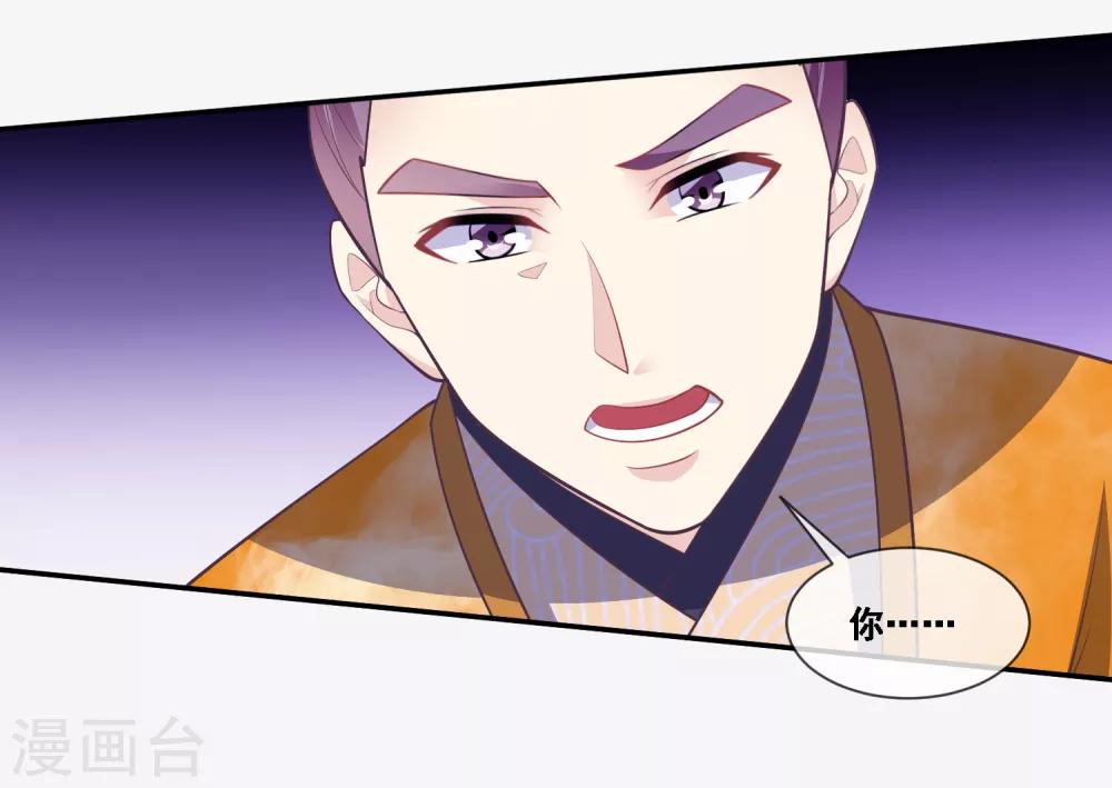 我是玉皇大帝韩漫全集-第2季第48话 大恶人程方言无删减无遮挡章节图片 