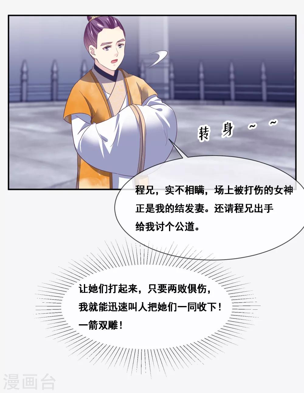 我是玉皇大帝韩漫全集-第2季第48话 大恶人程方言无删减无遮挡章节图片 