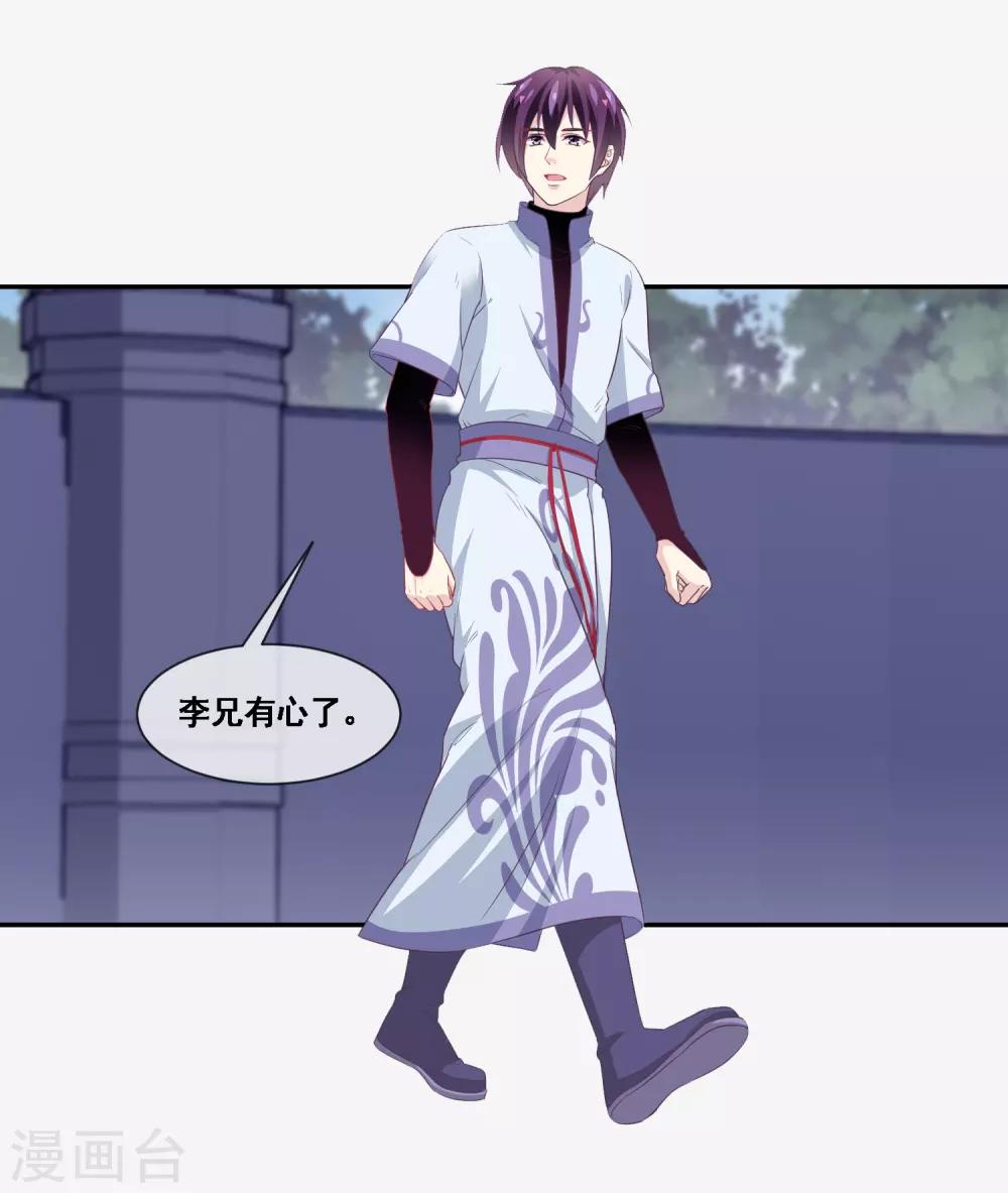 我是玉皇大帝韩漫全集-第2季第48话 大恶人程方言无删减无遮挡章节图片 