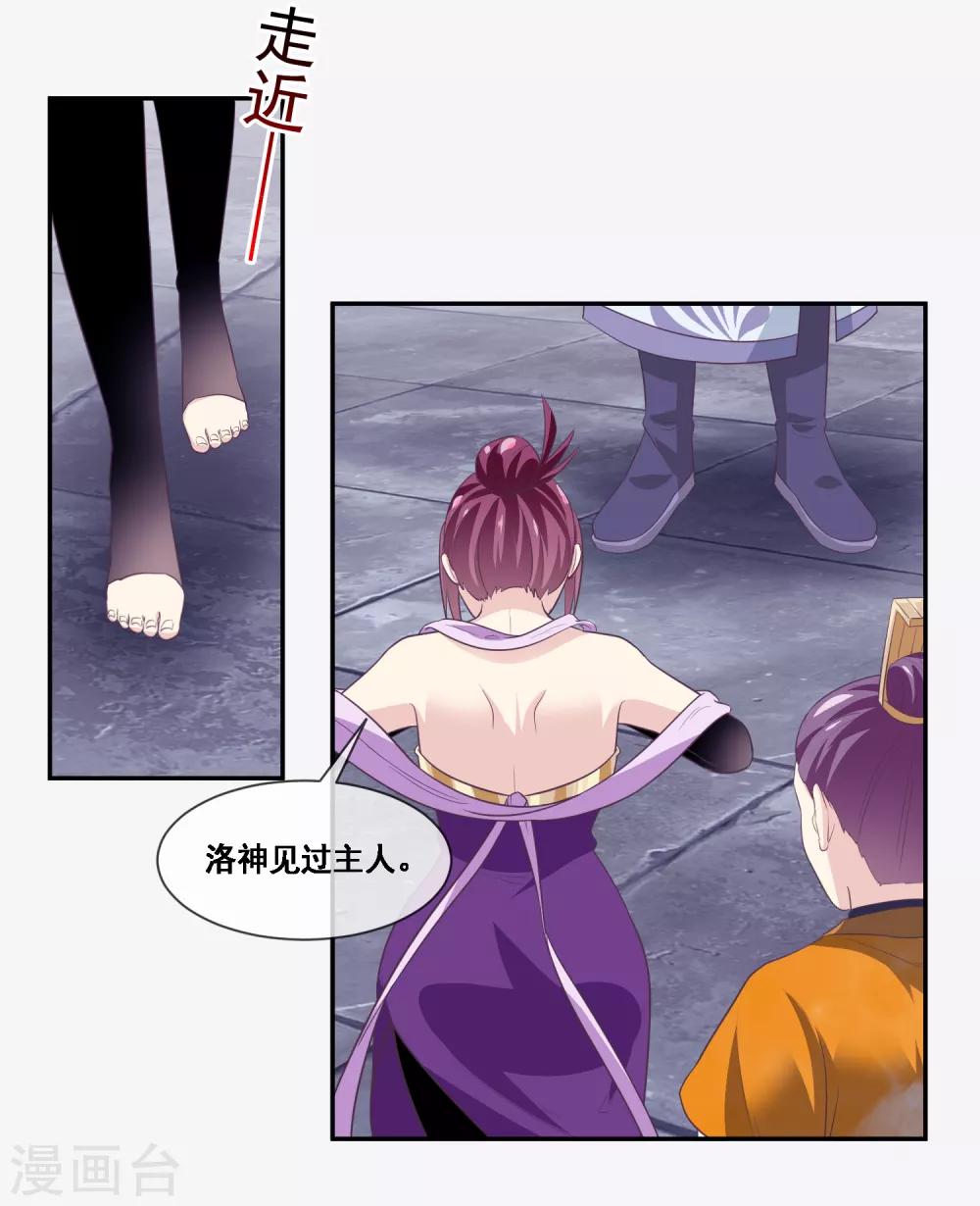 我是玉皇大帝韩漫全集-第2季第48话 大恶人程方言无删减无遮挡章节图片 