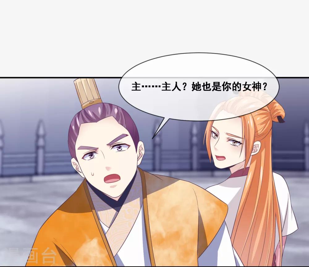 我是玉皇大帝韩漫全集-第2季第48话 大恶人程方言无删减无遮挡章节图片 