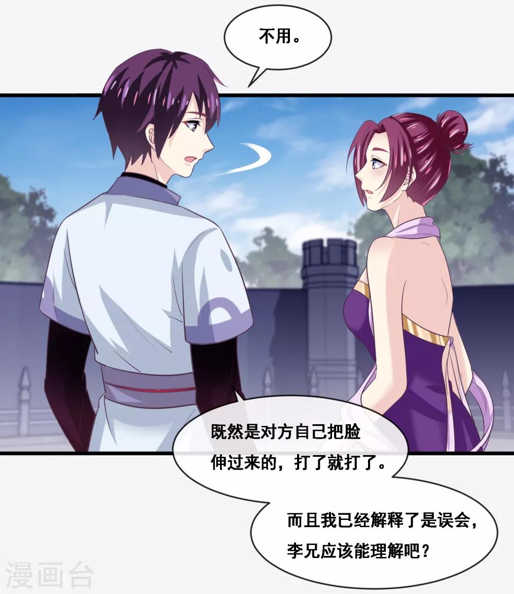 我是玉皇大帝韩漫全集-第2季第48话 大恶人程方言无删减无遮挡章节图片 