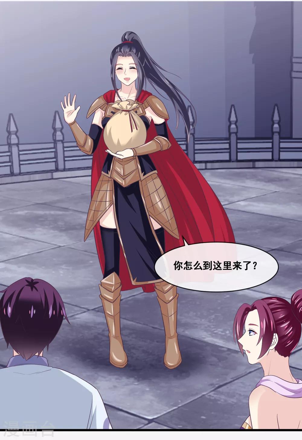 我是玉皇大帝韩漫全集-第2季第48话 大恶人程方言无删减无遮挡章节图片 
