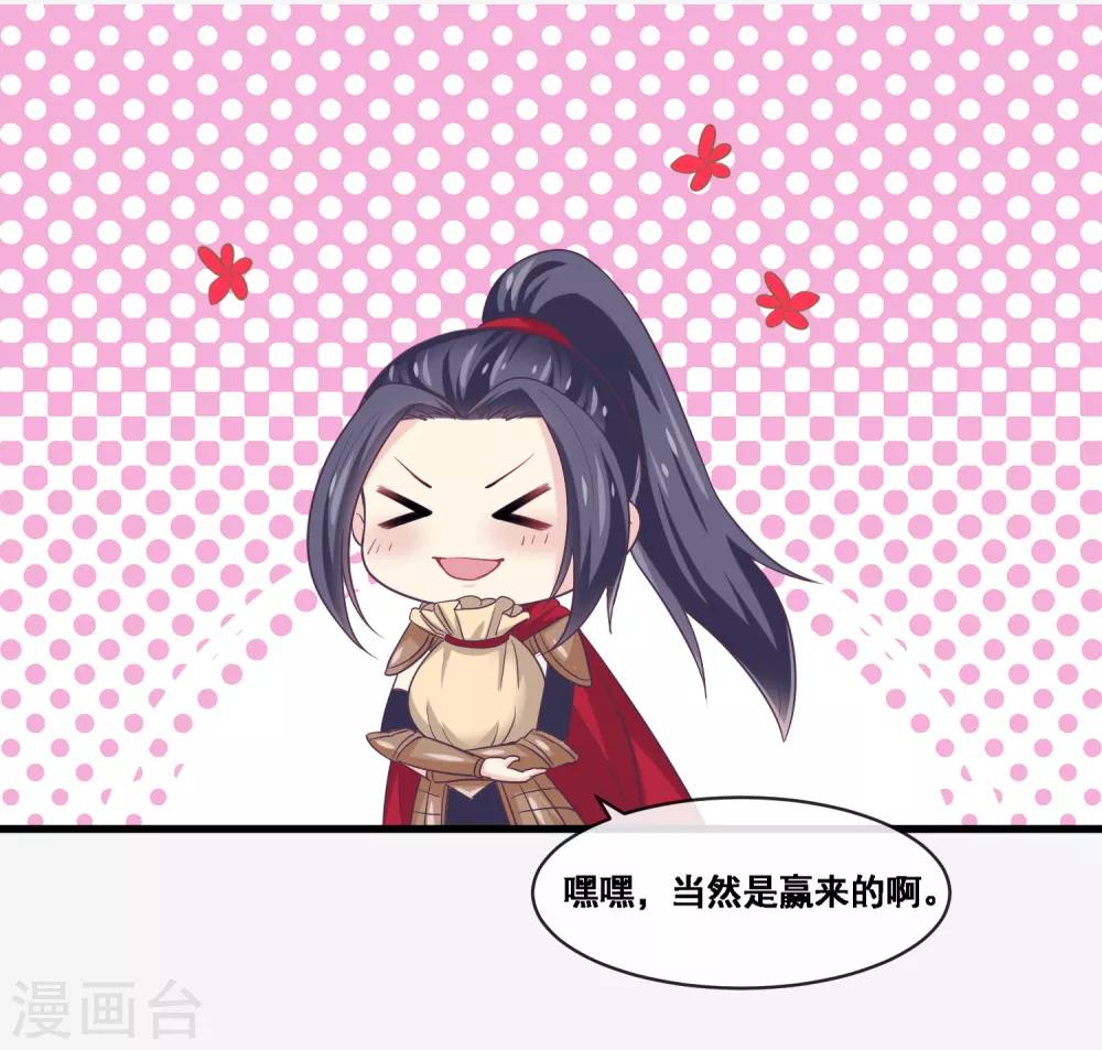 我是玉皇大帝韩漫全集-第2季第48话 大恶人程方言无删减无遮挡章节图片 
