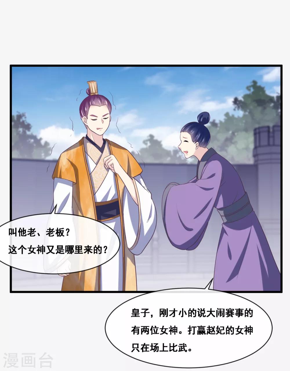 我是玉皇大帝韩漫全集-第2季第48话 大恶人程方言无删减无遮挡章节图片 