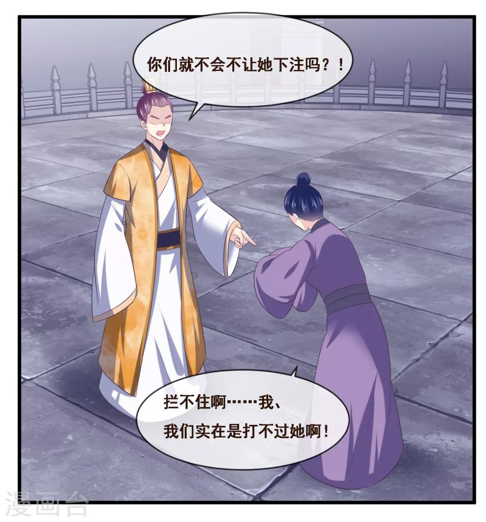 我是玉皇大帝韩漫全集-第2季第48话 大恶人程方言无删减无遮挡章节图片 