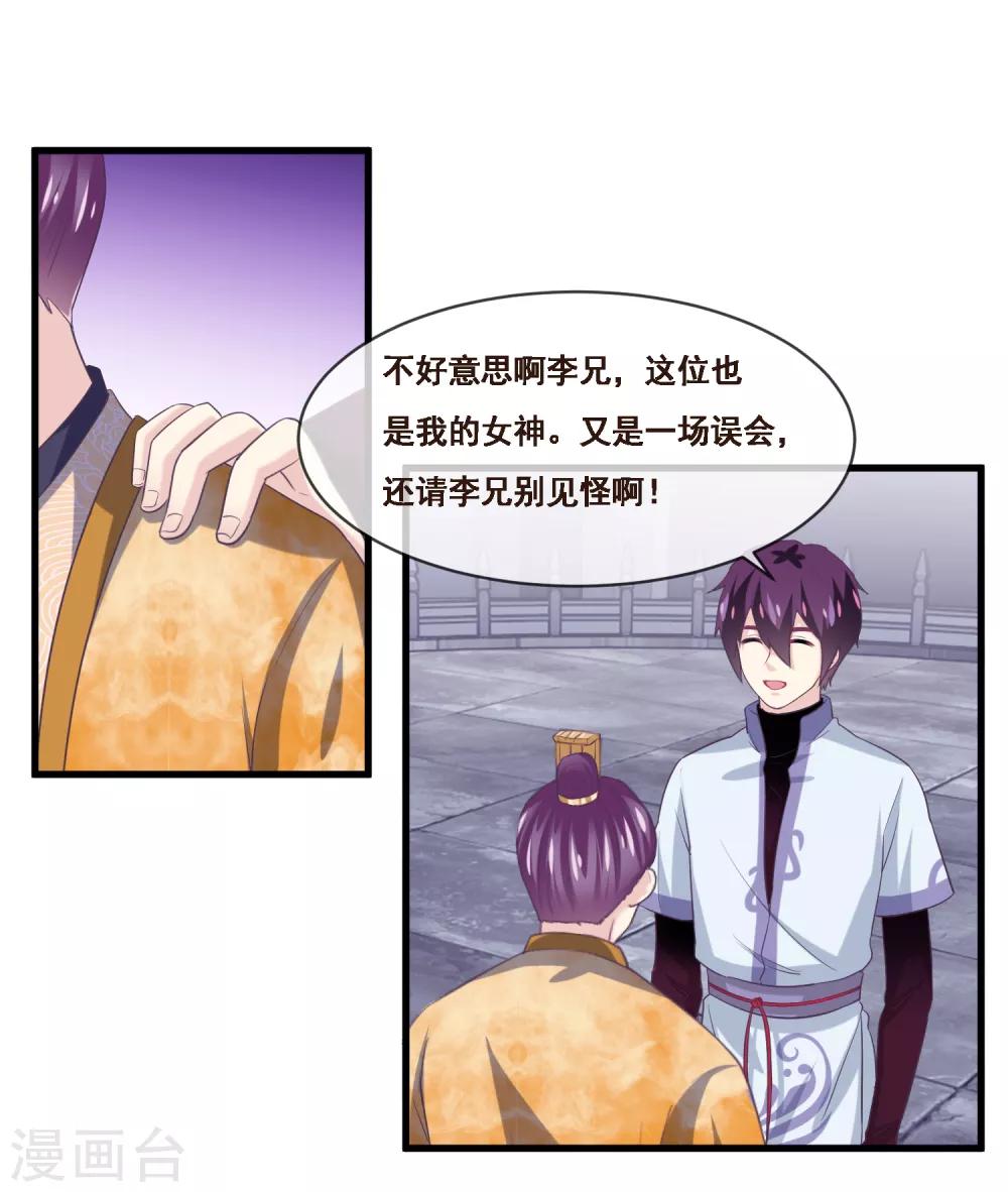 我是玉皇大帝韩漫全集-第2季第48话 大恶人程方言无删减无遮挡章节图片 