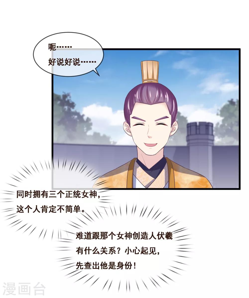 我是玉皇大帝韩漫全集-第2季第48话 大恶人程方言无删减无遮挡章节图片 