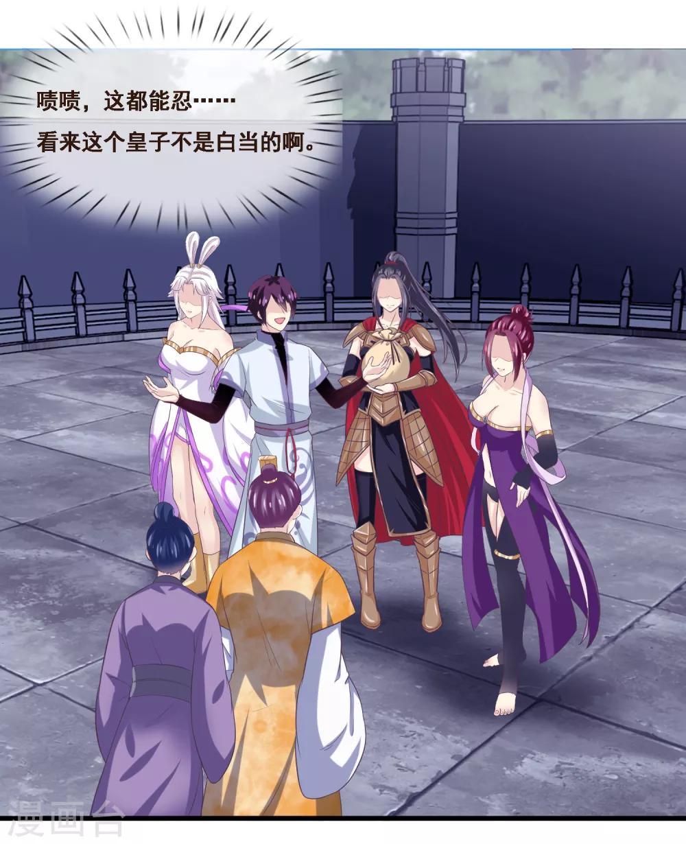 我是玉皇大帝韩漫全集-第2季第48话 大恶人程方言无删减无遮挡章节图片 