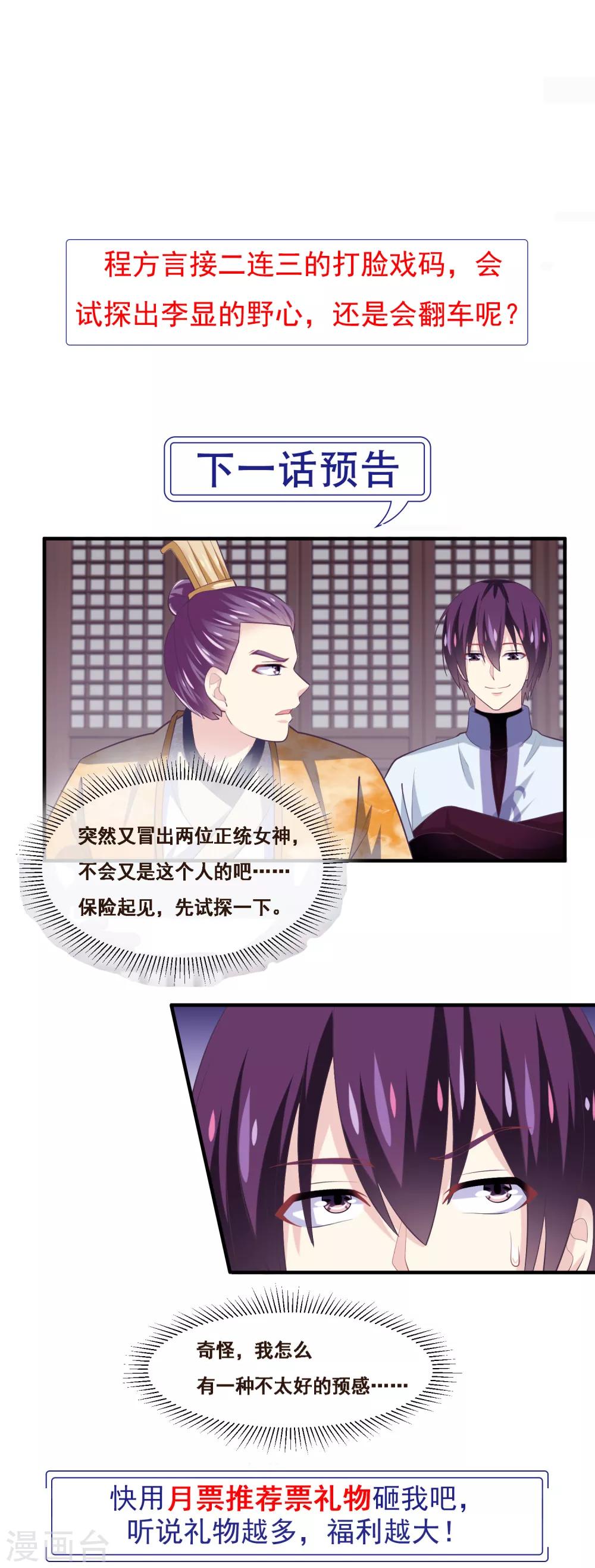 我是玉皇大帝韩漫全集-第2季第48话 大恶人程方言无删减无遮挡章节图片 