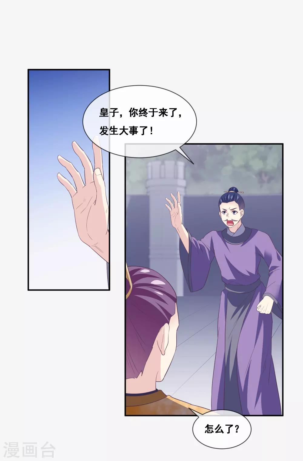 我是玉皇大帝韩漫全集-第2季第48话 大恶人程方言无删减无遮挡章节图片 