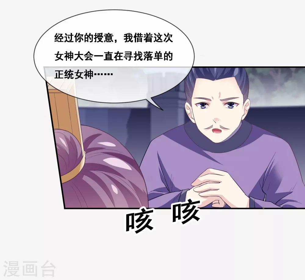 我是玉皇大帝韩漫全集-第2季第48话 大恶人程方言无删减无遮挡章节图片 