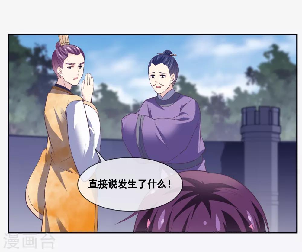 我是玉皇大帝韩漫全集-第2季第48话 大恶人程方言无删减无遮挡章节图片 