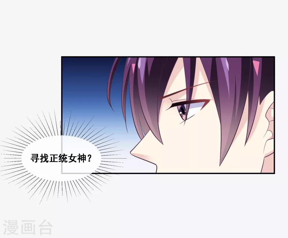 我是玉皇大帝韩漫全集-第2季第48话 大恶人程方言无删减无遮挡章节图片 