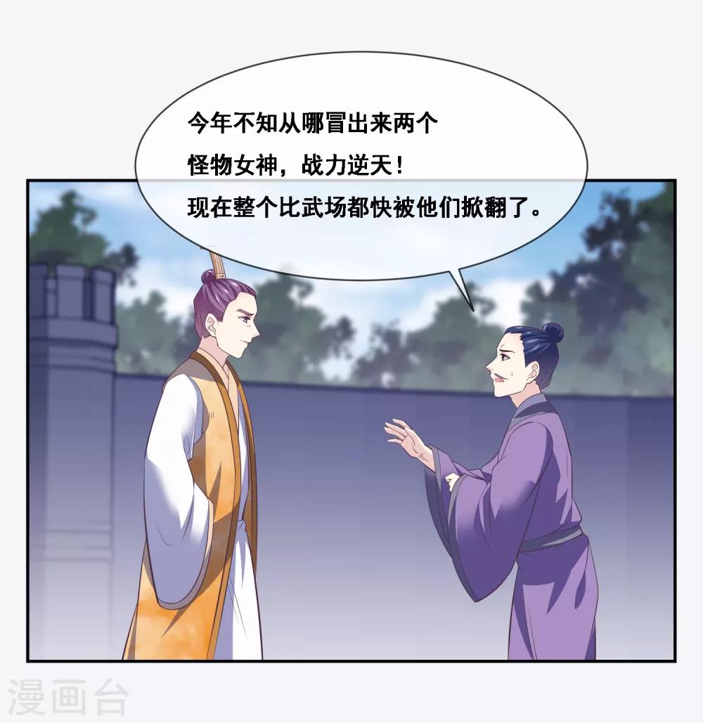 我是玉皇大帝韩漫全集-第2季第48话 大恶人程方言无删减无遮挡章节图片 