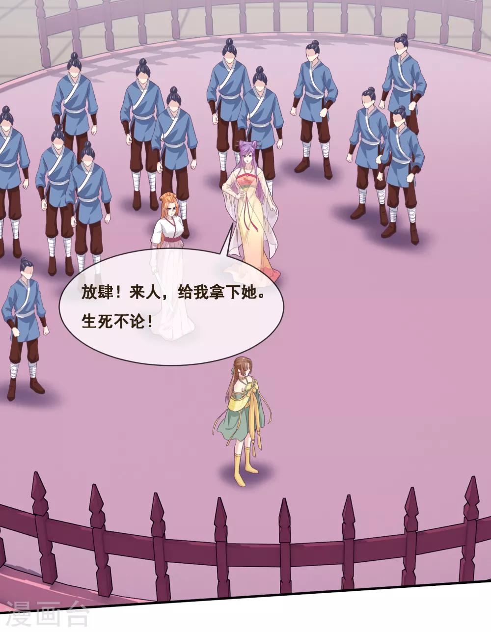 我是玉皇大帝韩漫全集-第2季第50话 双拳难敌四手无删减无遮挡章节图片 