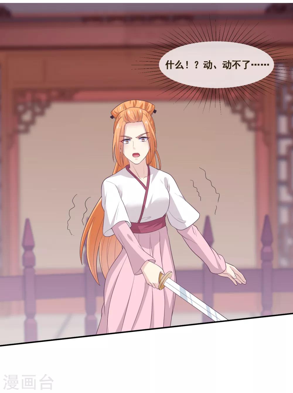 我是玉皇大帝韩漫全集-第2季第50话 双拳难敌四手无删减无遮挡章节图片 
