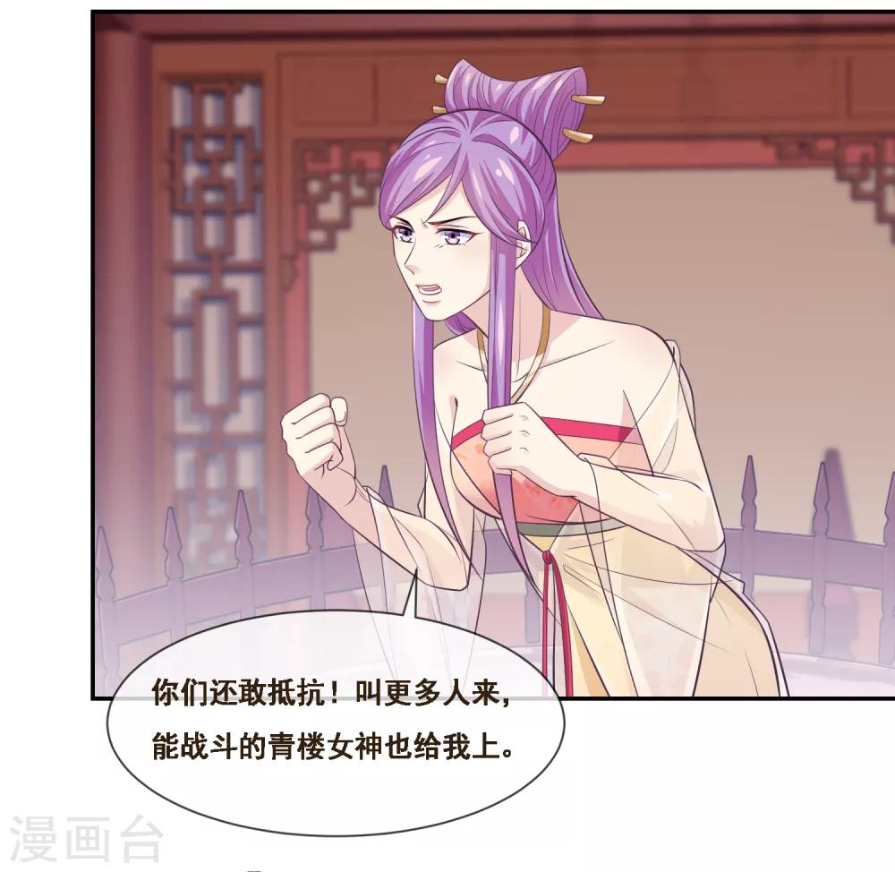 我是玉皇大帝韩漫全集-第2季第50话 双拳难敌四手无删减无遮挡章节图片 