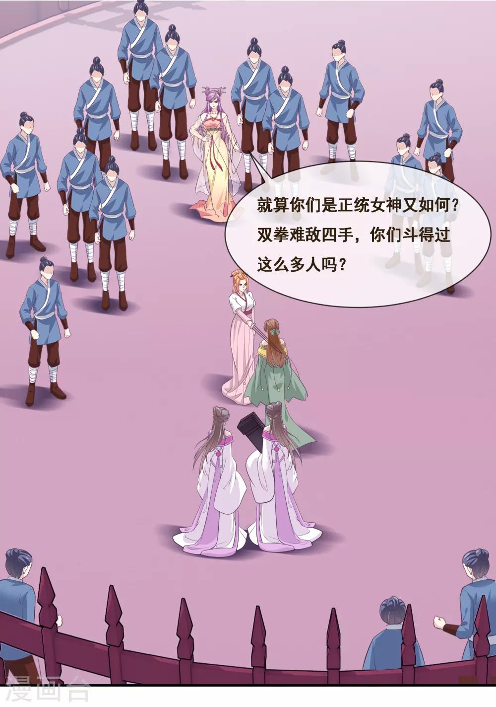我是玉皇大帝韩漫全集-第2季第50话 双拳难敌四手无删减无遮挡章节图片 
