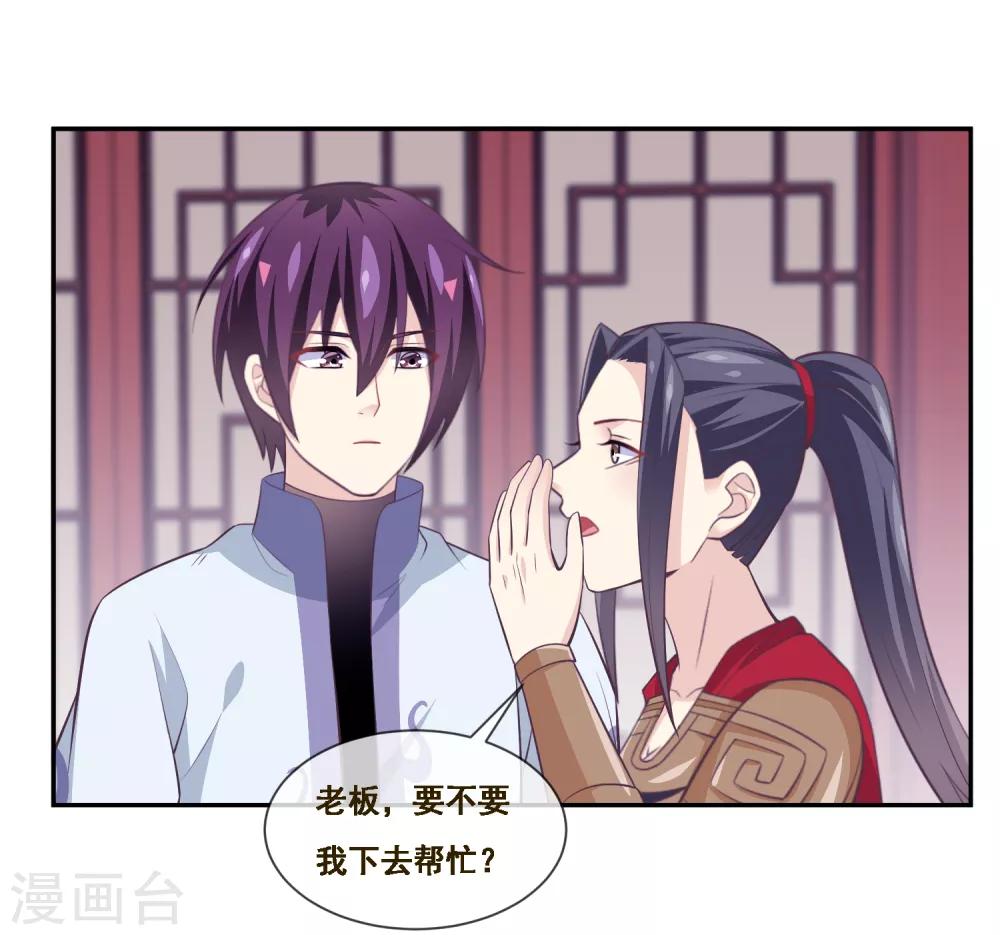 我是玉皇大帝韩漫全集-第2季第50话 双拳难敌四手无删减无遮挡章节图片 
