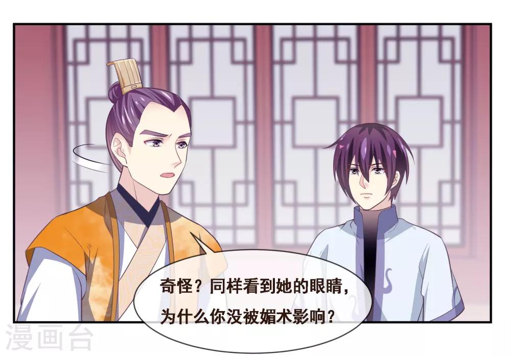 我是玉皇大帝韩漫全集-第2季第50话 双拳难敌四手无删减无遮挡章节图片 