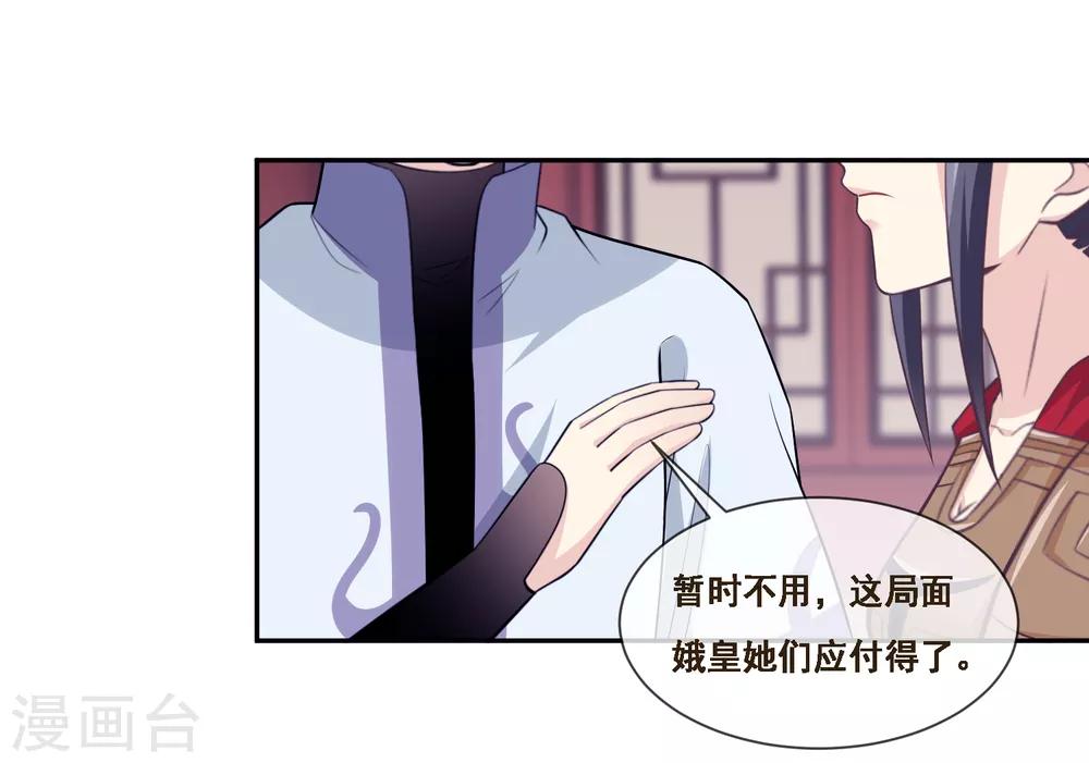 我是玉皇大帝韩漫全集-第2季第50话 双拳难敌四手无删减无遮挡章节图片 