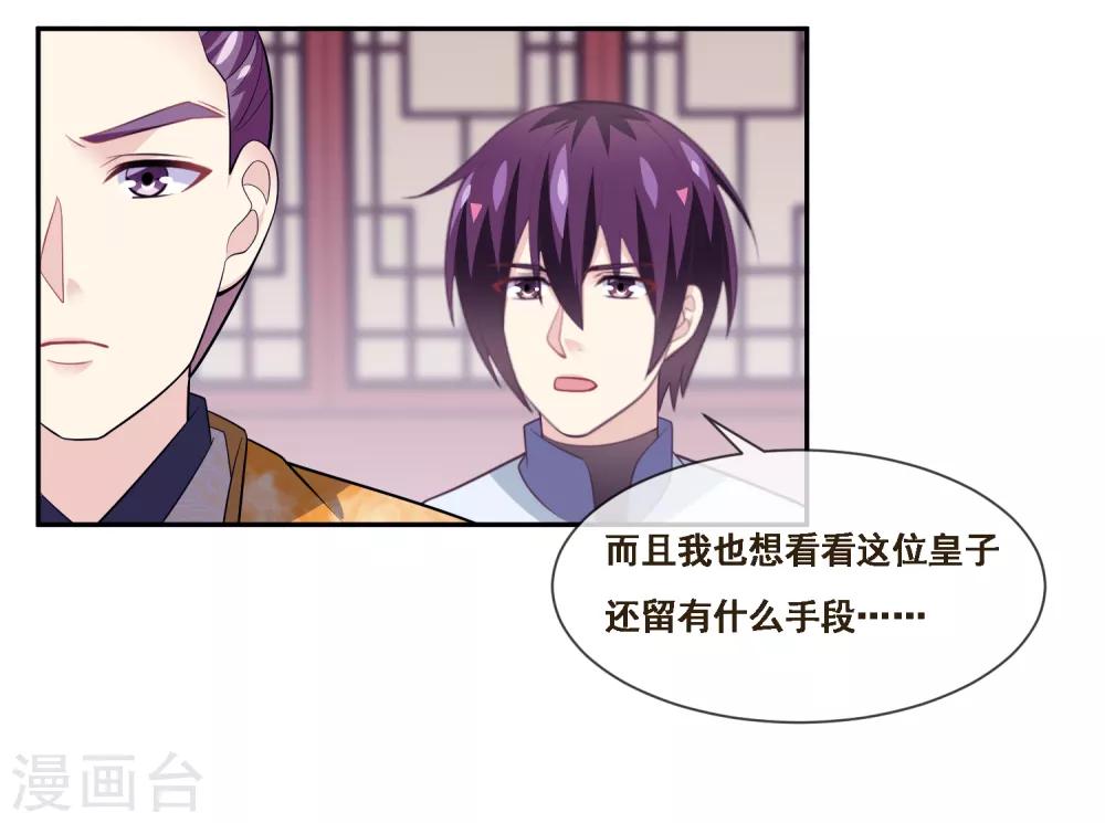我是玉皇大帝韩漫全集-第2季第50话 双拳难敌四手无删减无遮挡章节图片 