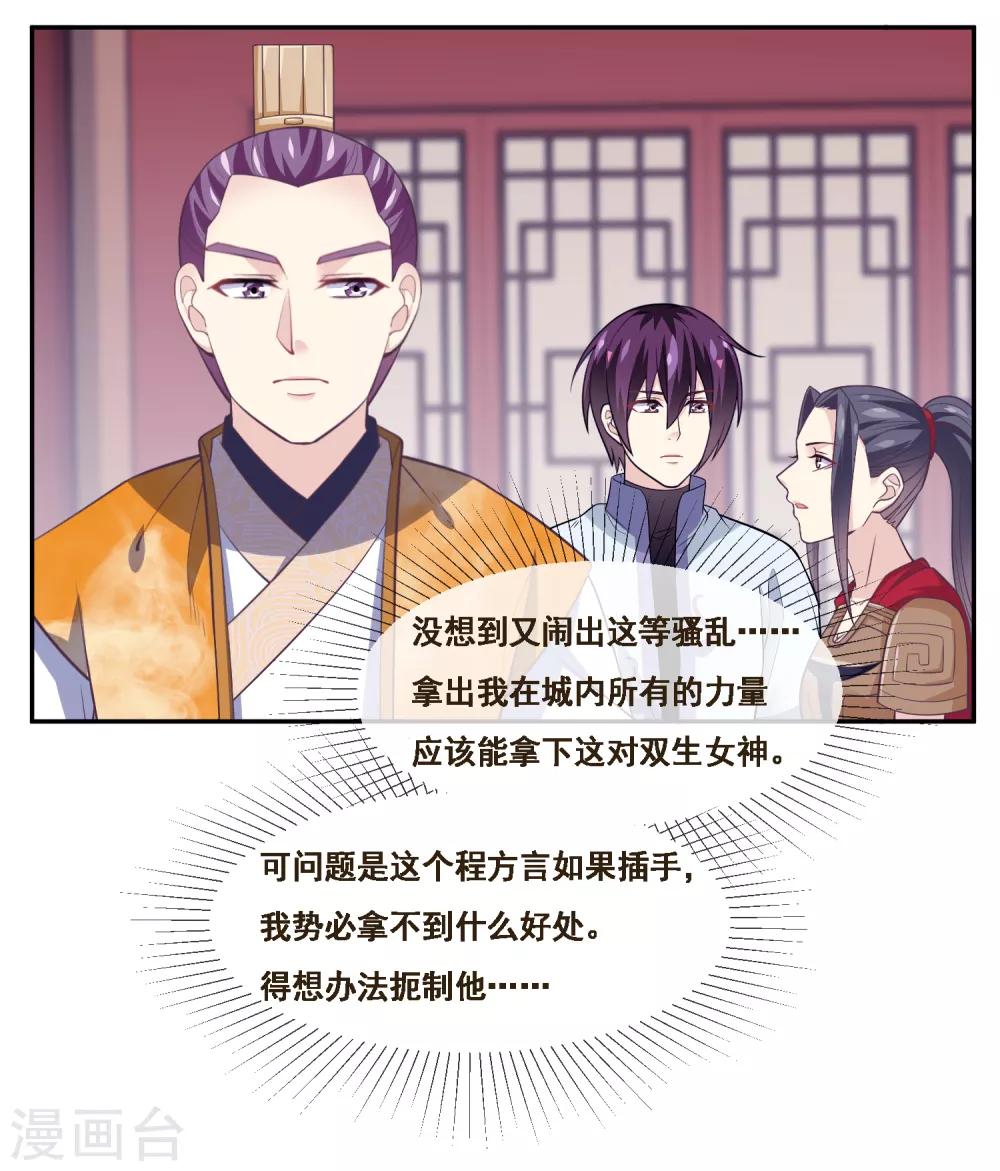 我是玉皇大帝韩漫全集-第2季第50话 双拳难敌四手无删减无遮挡章节图片 