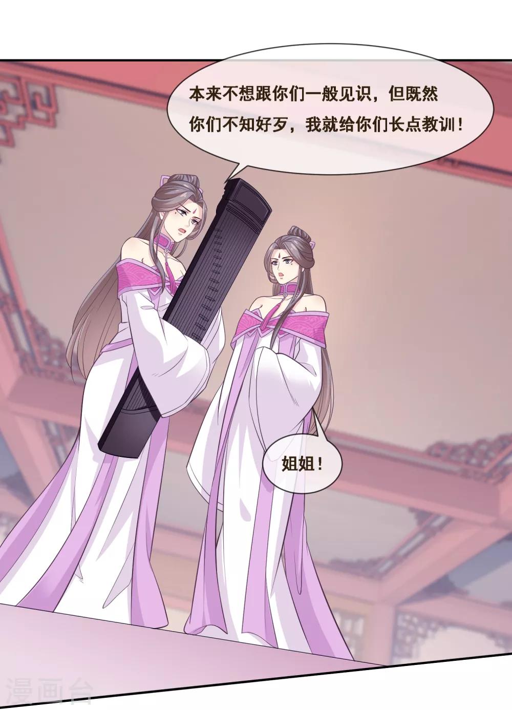 我是玉皇大帝韩漫全集-第2季第50话 双拳难敌四手无删减无遮挡章节图片 