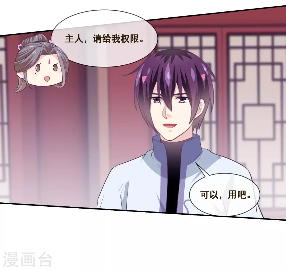 我是玉皇大帝韩漫全集-第2季第50话 双拳难敌四手无删减无遮挡章节图片 