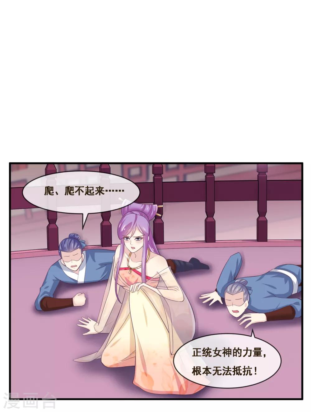 我是玉皇大帝韩漫全集-第2季第50话 双拳难敌四手无删减无遮挡章节图片 