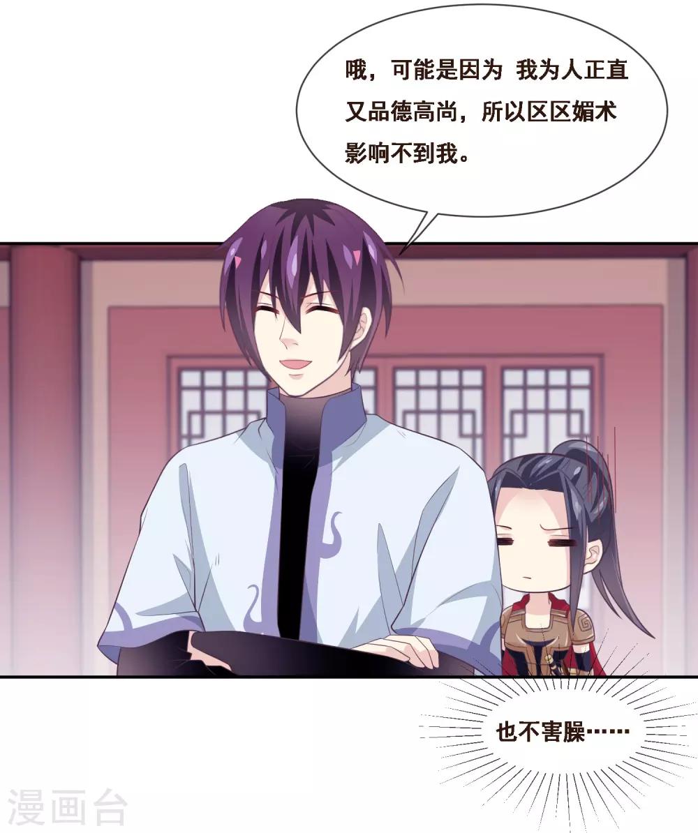 我是玉皇大帝韩漫全集-第2季第50话 双拳难敌四手无删减无遮挡章节图片 