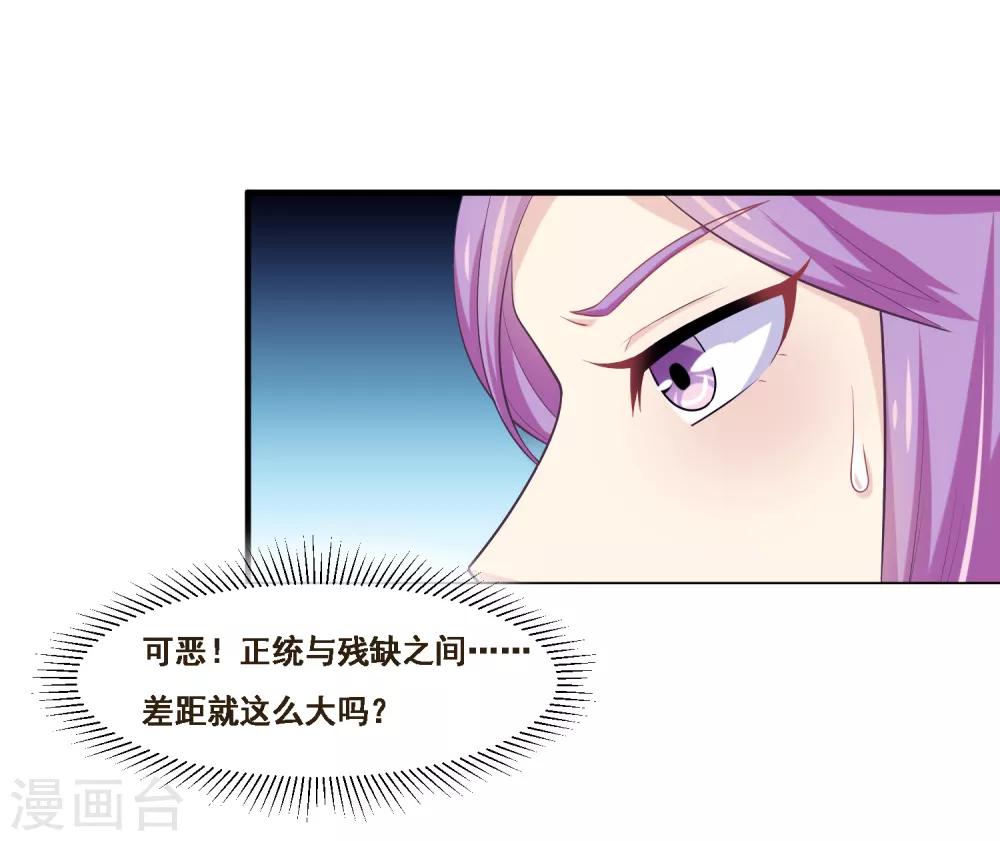 我是玉皇大帝韩漫全集-第2季第50话 双拳难敌四手无删减无遮挡章节图片 