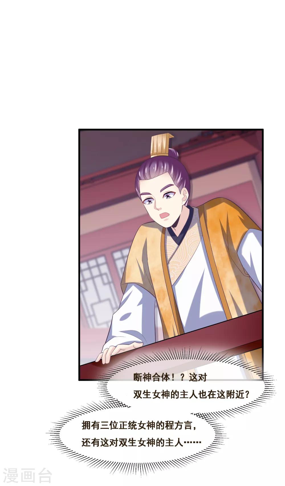 我是玉皇大帝韩漫全集-第2季第50话 双拳难敌四手无删减无遮挡章节图片 