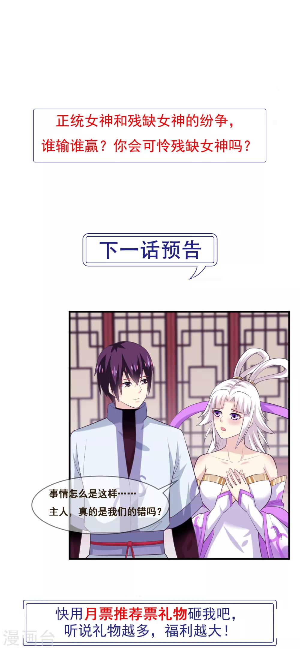 我是玉皇大帝韩漫全集-第2季第50话 双拳难敌四手无删减无遮挡章节图片 