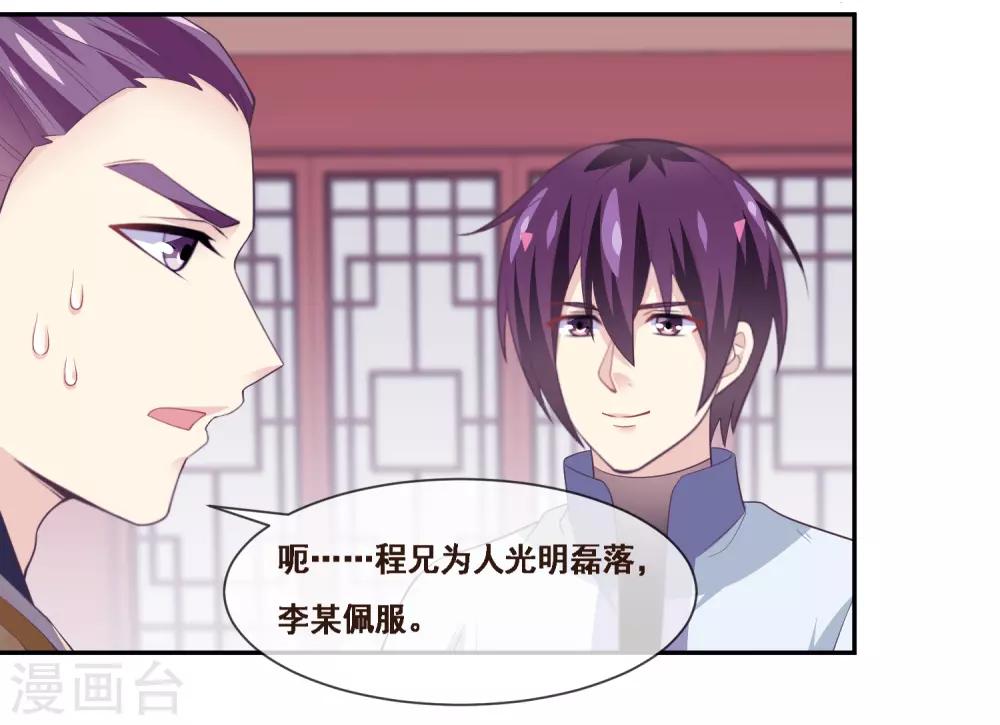 我是玉皇大帝韩漫全集-第2季第50话 双拳难敌四手无删减无遮挡章节图片 