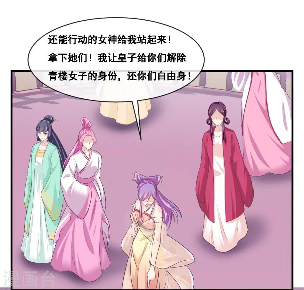 我是玉皇大帝韩漫全集-第2季第51话 在场的女神我全要了无删减无遮挡章节图片 