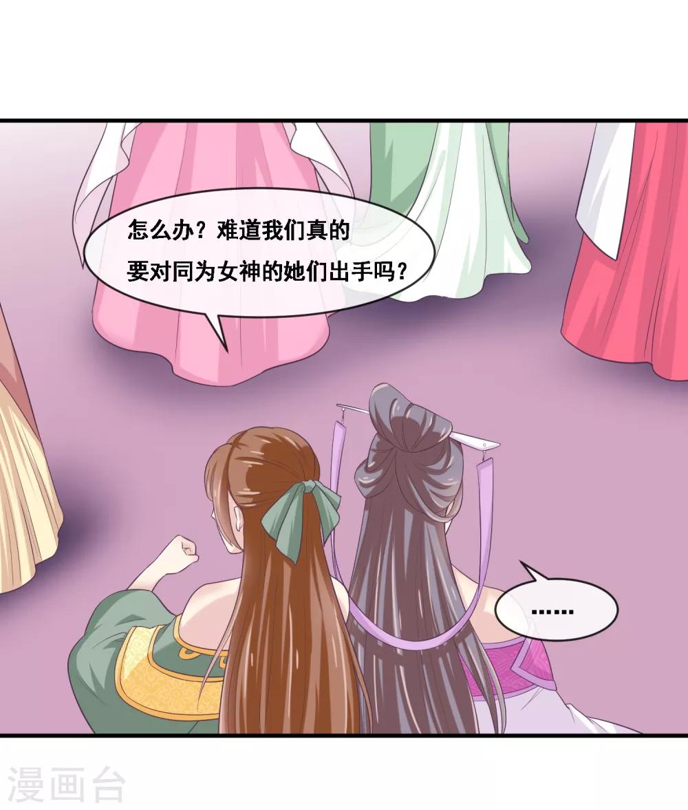 我是玉皇大帝韩漫全集-第2季第51话 在场的女神我全要了无删减无遮挡章节图片 